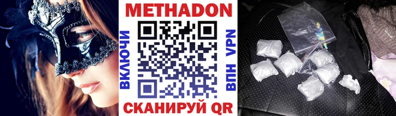Метадон белоснежный  Купить где  Бавлы 