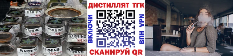 ТГК THC oil  Купить закладки  Бавлы 